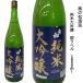  японкое рисовое вино (sake) внутри. сосна sake структура темно-синий этикетка дзюнмаи сакэ большой сакэ гиндзё 1800ml..