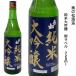  японкое рисовое вино (sake) внутри. сосна sake структура темно-синий этикетка дзюнмаи сакэ большой сакэ гиндзё 720ml..