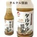  seasoning tarutaru soy sauce 200ml balsamic vinegar go in large higashi meal . your order gourmet 