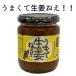  seasoning ginger good . raw ...1 piece . comb . Fukushima prefecture production wild sesame entering cooking kingdom 100 selection 240g your order gourmet 