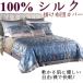  silk .. futon cover silk 100% silk .. weave cloth .. futon cover natural silk g abrasion ..|4 point set futon cover 1 sheets | sheet 1 sheets | pillow cover 2 sheets |s6