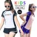 �L�b�Y �X�N�[������ ���q ���w�� ���� ���̎q �Z�p���[�g �t�B�b�g�l�X �̌^�J�o�[ 130 140 150 160 170cm �X�N�[������