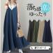  One-piece женский лето весна Cami платье длинный One-piece сарафан .. чувство . чувство A линия One-piece свободно комбинезон One-piece 30 плата одноцветный 