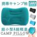  воздушный pillow кемпинг подушка кемпинг подушка ... воздушный подушка мобильный подушка спальное место в транспортном средстве уличный воздух для мужчин и женщин уличный 