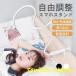 �X�}�z�X�^���h ��� �Œ� �g�їp �Q�Ȃ��� �A�[�� �Ȃ��� �X�}�z�z���_�[ �������� �p�x���� �g�уz���_�[ ����� �y�� ���� �����^�� ����~��
