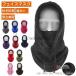  защита горла "neck warmer" маска для лица мужской женский бейсбол сноуборд лыжи защищающий от холода маска флис для мужчин и женщин уличный 