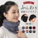  защита горла "neck warmer" женский мужской шаль маска для лица шарф мягкий теплоизоляция маска шея защита воротник наматывать шарф снуд красивый . симпатичный 