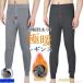  трико мужской леггинсы джегинсы защищающий от холода скидка затянуть теплоизоляция осень-зима высшее . внутренний длинное нижнее белье теплый обратная сторона ворсистый одноцветный повышение температуры холодозащитный подарок 40 плата 