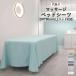  покрывало массаж Esthe bed салон иметь ... дыра имеется 190×80cm и больше bed соответствует массажный стол покрытие матрац ... красота прекрасный .SPA дезодорация весна лето 