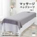  покрывало массаж Esthe bed салон иметь ... дыра имеется 190×80cm bed соответствует массажный стол покрытие матрац ... красота прекрасный .SPA дезодорация весна лето 