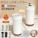 �^���u���[ �Z���~�b�N �Z���~�b�N�R�[�e�B���O �X�g���[�t�� ��e��500ml 750ml �Z���~�b�N�^���u���[ �R�[�q�[ �����^�� ���� �}�O�{�g�� ���ڂ�Ȃ� 3WAY