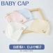  детская шляпа Kids шляпа младенец девочка мужчина UV cut шляпа от солнца лето весна выход baby .. тент шляпа ребенок шляпа новорожденный . средний . меры празднование рождения подарок 