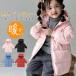 �q���� �j�̎q �A�E�^�[ �R�[�g ���̎q ���� �q���R�[�g ���� �_�E���W���P�b�g �L�b�Y �W���P�b�g �t�[�h�t�� �~�� �g���� �h�� �ʉ� �ʊw �j�����p
