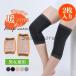  колени опора носки женский мужской 2TYPE 2 листов ввод холодозащитный теплоизоляция товары температура . опора охлаждение брать защищающий от холода защита 