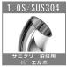 ���˥��꡼��������45�륨��� 1.0S��SUS304