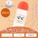 �ڥڥ�������� 360ml ��󥿥å��ܥȥ�  ����󥸥���å� ������ ������ �ޥå����� PEPEE LOTION �Ҹ�ȯ��