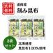  дорога юг производство .. подлинный . ткань 30g×3 пакет комплект Hokkaido производство . ткань местного производства закуска цукудани . предмет .... ткань ... ткань подлинный . ткань бесплатная доставка 