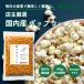  местного производства Popcorn бобы 500g без добавок бесплатная доставка для бизнеса злаки магазин .. изначальный сухой кукуруза местного производства . ребенок . спокойно .. сверху осыпь. детский сад. Event и т.п. . очень популярный (41609)