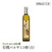  Италия производство иметь машина бальзамический уксус ( белый )500ml( органический бальзамический уксус ) иметь машина JAS засвидетельствование международный стандарт HACCP засвидетельствование ароматические вещества * кислота . предотвращающее средство * сохранение стоимость и т.п.. .. предмет совершенно нет 