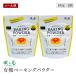 [ почтовая доставка ] способ . свет иметь машина пекарский порошок 105g 2 шт. комплект органический aluminium свободный первый Lynn кислота кальций без добавок aluminium не использование myou van не использование 