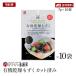 [ экспресс доставка на дом ] Okinawa префектура внутри . остров производство иметь машина сухой мозуку разрезанный .10 пакет комплект futoshi мозуку 25 раз . больше .. зуб отвечающий . есть примерно 6~8 порции остров sake дом органический иметь машина JAS. земля производство 