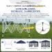 HomeGround 2.5m�~2.5m �ᒠ�t���y2026�N�V�o��z�Z���^�[���b�N���^�[�v�e���g �����^�b�`�g�� 4�i�K�������� �A�E�g�h�A�^����C�x���g�ɍœK 1�N�ԕۏؕt�� �֘A�摜2