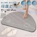 �]���y�o�X�}�b�g �\�t�g 50�~80cm �����C�}�b�g �m���A�X�x�X�g ���� �z�� �_�炩�� �g�C���}�b�g