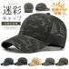 ���ʃL���b�v �X�q ���b�V�� �ėp�X�q �J�[�u�L���b�v �����Y ���f�B�[�X �~���^���[ �싅�X �j�����p �� �S���t �싅