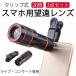 20 коэффициент увеличения широкоугольный zoom scope монокль телескоп высота коэффициент увеличения зажим тип телеобъектив смартфон для телеобъектив маленький размер легкий, наблюдение движение . Live концерт 