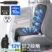 �V�[�g�N�[���[ �N�[���V�[�g 12v �� �V�[�g�J�o�[ �G�A�[�V�[�g �N�[���J�[�V�[�g ��t�ȒP ���� ��p ���� ������ �N�[���[ ������ �����΍� �M���Ǒ΍�