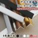  нержавеющая сталь aluminium сплав производства угол защита угол протектор L знак type сам склейка сам склеивание проект крепкий водонепроницаемый оборудование орнамент living салон стена дверь 