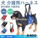  собака уход для Harness приспособление для ходьбы . собака задний пара пассажирский контейнер товары для ухода ходьба поддержка пол смещение главный .. высота . собака sinia туловище body для ножек li - bili травма предотвращение рука . прогулка 