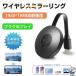 �~���[�����O ���C�����X HDMI ���� HDMI�~���L���X�g �h���O�����V�[�o�[ �X�}�z���e���r�ɉf�� �~���[�L���X�g iOS Android ���b�v�g�b�v �~���[�����O ����