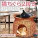  кошка ...2 уровень кошка для bed . ротанг корзина ротанг производства домашнее животное bed домик для кошек корзина ..... днем . купол type домашнее животное house ...-THKJ