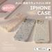 ���ޥۥ����� ���������� iPhone������ iPhone17 16 15 14 iPhone 13 12 11 Pro Max Plus ������ �����ե��󥱡��� ���ӥ����� ���� ���С� ���襤�� �ڹ���