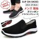  туфли без застежки мужской обувь для вождения deck shoes спортивные туфли . одноцветный чёрный парусина casual 