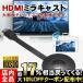�~���[�����OHDMI�~���L���X�g����HDMI�A�_�v�^�[�h���O�����V�[�o�[���C�����X�h���O��AirplayChrome1080P