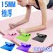 ���K�}�b�g �g���[�j���O�}�b�g 15mm ���� ���L �唻 �Ɍ� �s���e�B�X �}�b�g 185*80CM �؃g�� �G�N�T�T�C�Y ���K �X�g���b�`