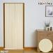  direct delivery date designation un- possible single pleat door 100×174cm beige L8702 accordion curtain Hokkaido * Okinawa * remote island delivery un- possible 