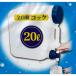 �����o�� �v���e�b�N ���� �R�b�N�t�� 20L BUB-20 ���^���N �E�H�[�^�[�^���N ���W���[ �h�Б΍� ����l�l3�܂� �֘A�摜1