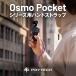 PGYTECH Osmo Pocket серии для рука ремешок 