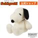 shi... Snoopy Classic 2L