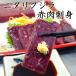  кит красный мясо sashimi для 90g местного производства север запад futoshi flat . китовое мясо постное филе 