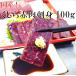  кит красный мясо sashimi для 100g местного производства Япония .. кит мясо 