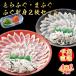 お中元 2023 ギフト ふぐ お取り寄せグルメ とらふぐ刺身＆まふぐ刺身2枚セット 送料無料 お取り寄せ 山口 海鮮 御祝 グルメ