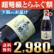 ポン酢 ふぐ 関とらオリジナルのポン酢「職人の味」360ｍｌ×2本 送料無料 お取り寄せ 山口 海鮮 御祝 グルメ