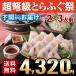 父の日 父の日ギフト ふぐ フグ ギフト 国産ふぐちり鍋セット 送料無料 お取り寄せ 山口 海鮮 御祝 グルメ