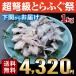 父の日 父の日ギフト とらふぐ ふぐ ギフト とらふぐアラ１kg 送料無料 お取り寄せ 山口 海鮮 御祝 グルメ