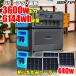 ������������ 6144Wh �����顼�ѥͥ�440W���å� �ޤꤿ����220W��2�� 2025ǯ�ǿ� EP500 ���ѥ졼�ȥ����� AC3600W���� UPS ��®���� SEKIYA TOPBAND
