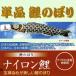  одиночный товар koinobori * нейлон обыкновенный карп * чёрный 1.2m коинобори 